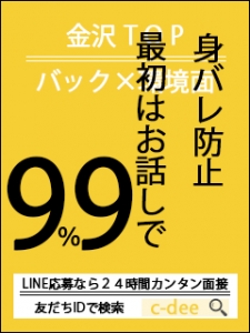 まずは、お話から始めましょう！カンタンSNS面接もできます！！のアイキャッチ画像