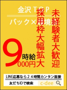 未経験者大歓迎！カンタン内容で身バレ心配なし！！のアイキャッチ画像