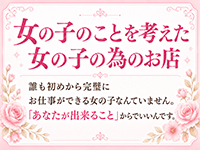 club DEEPで働くメリット1