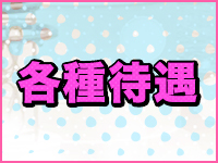 ドレミで働くメリット6