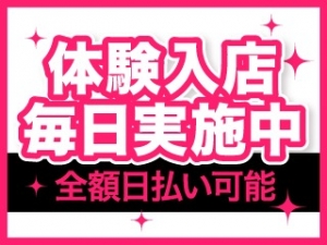 出戻り大歓迎！キャストさん大募集★のアイキャッチ画像