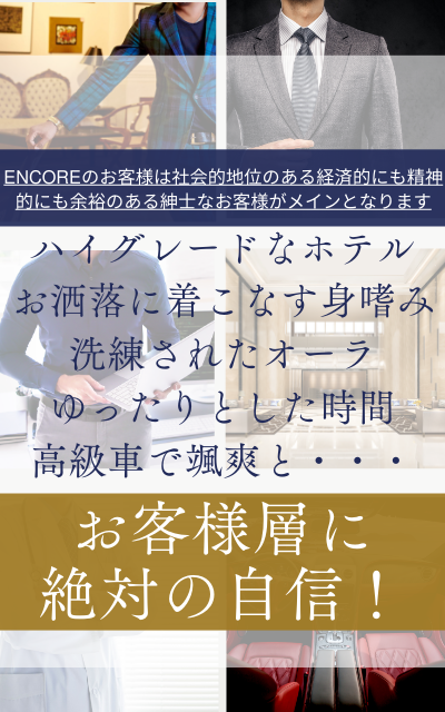 高級デリバリーヘルス アンコールのその他画像3
