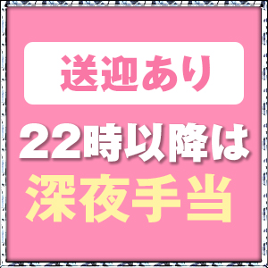 効率良く稼ぐなら！22時以降の深夜勤務がオススメ！その秘密とは&hellip;！のアイキャッチ画像