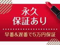 club eyesで働くメリット3