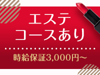 club eyesで働くメリット4