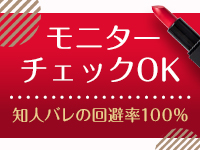 club eyesで働くメリット5