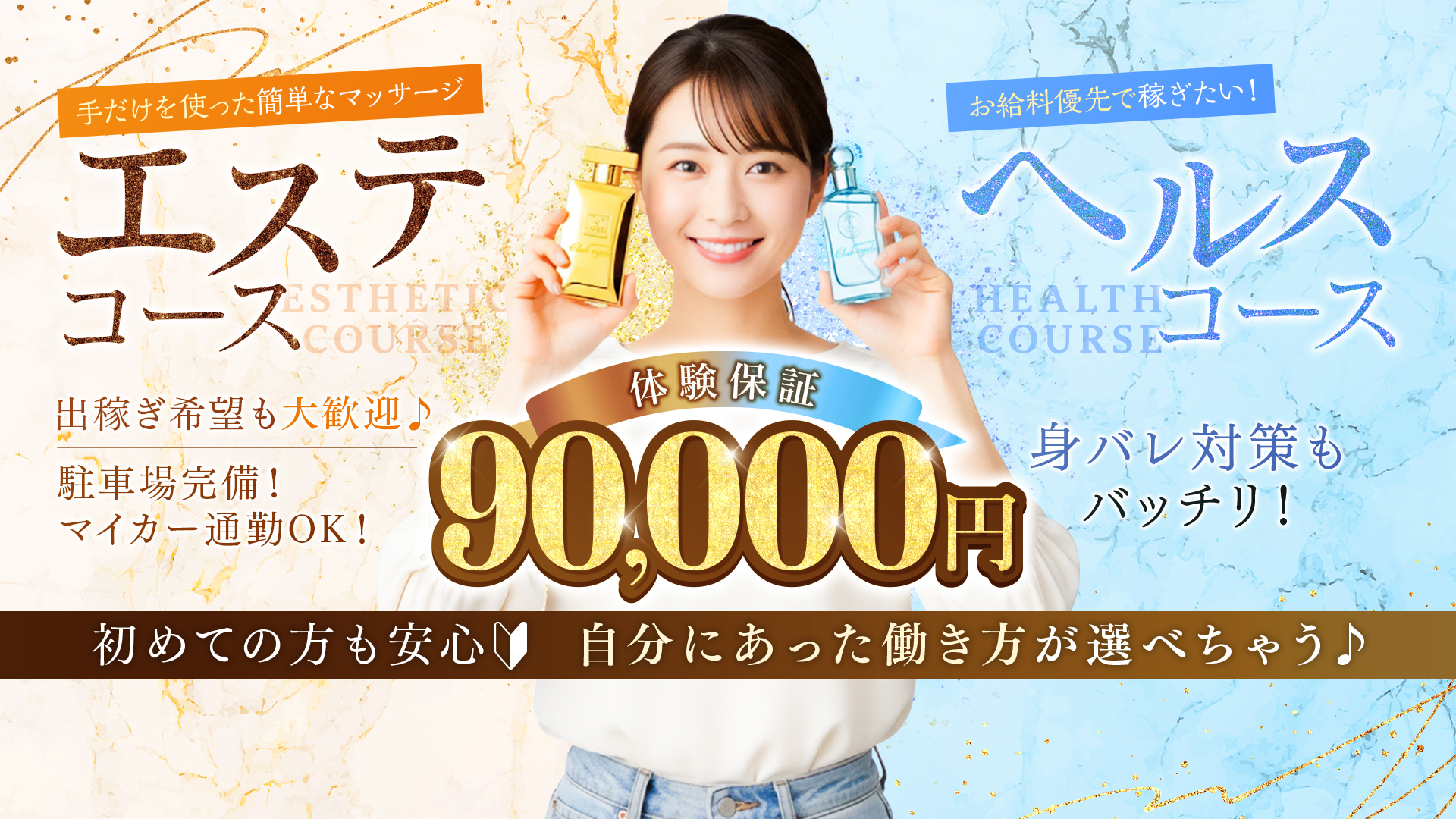club eyesの求人画像