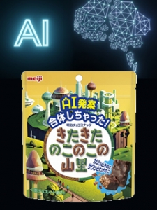 コラボ第２弾？のアイキャッチ画像