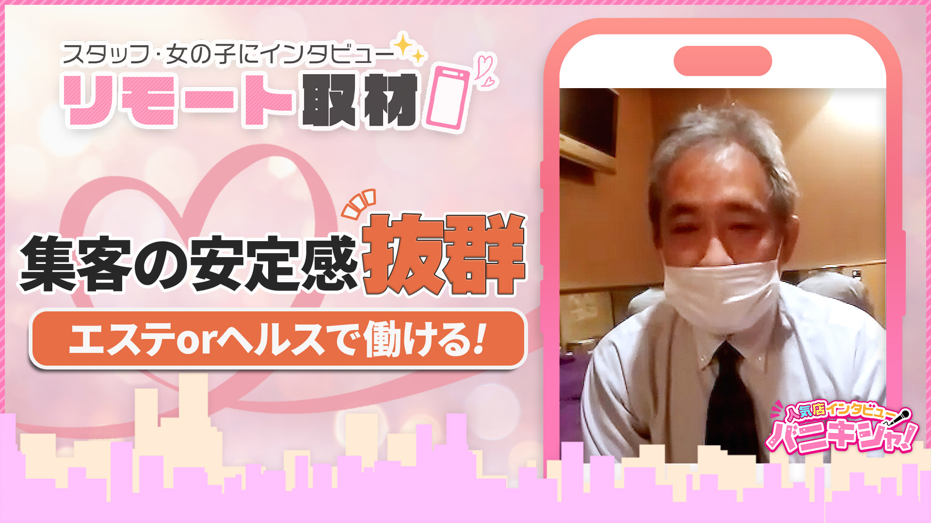 club eyesの求人動画
