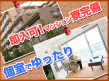 クラブFGの寮・宿泊施設画像1