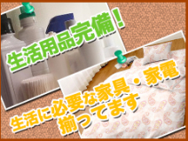 クラブFGの寮・宿泊施設画像2