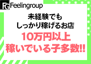 初めてでも稼げる！