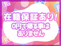 クラブFGで働くメリット2