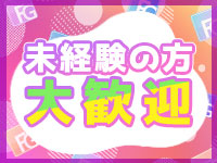 クラブFGで働くメリット5