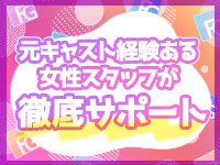 クラブFGで働くメリット6