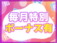 クラブFGで働くメリット9