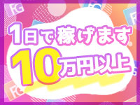 クラブFGで働くメリット4