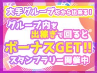 クラブFGで働くメリット3