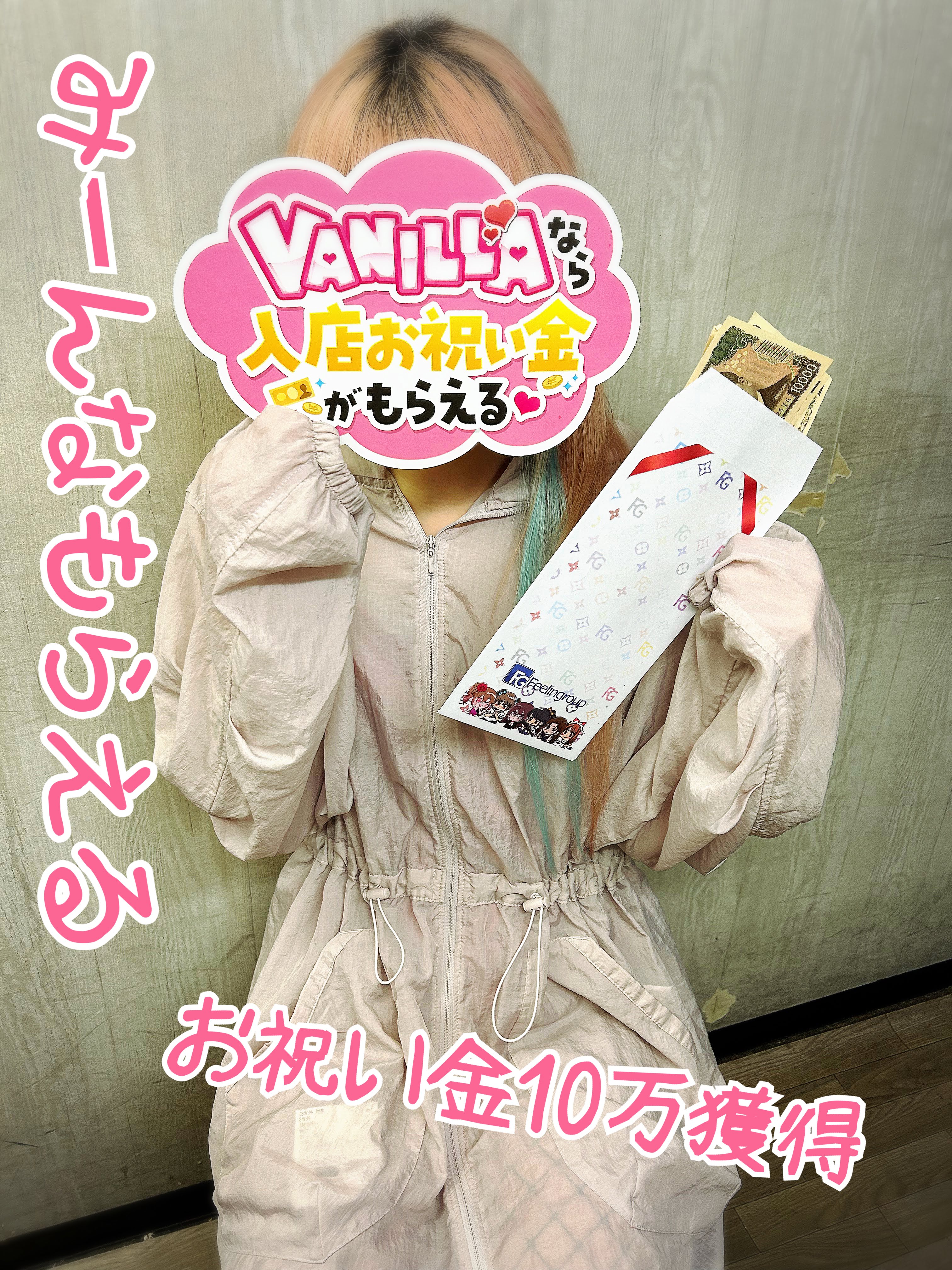 クラブFGの待遇画像1