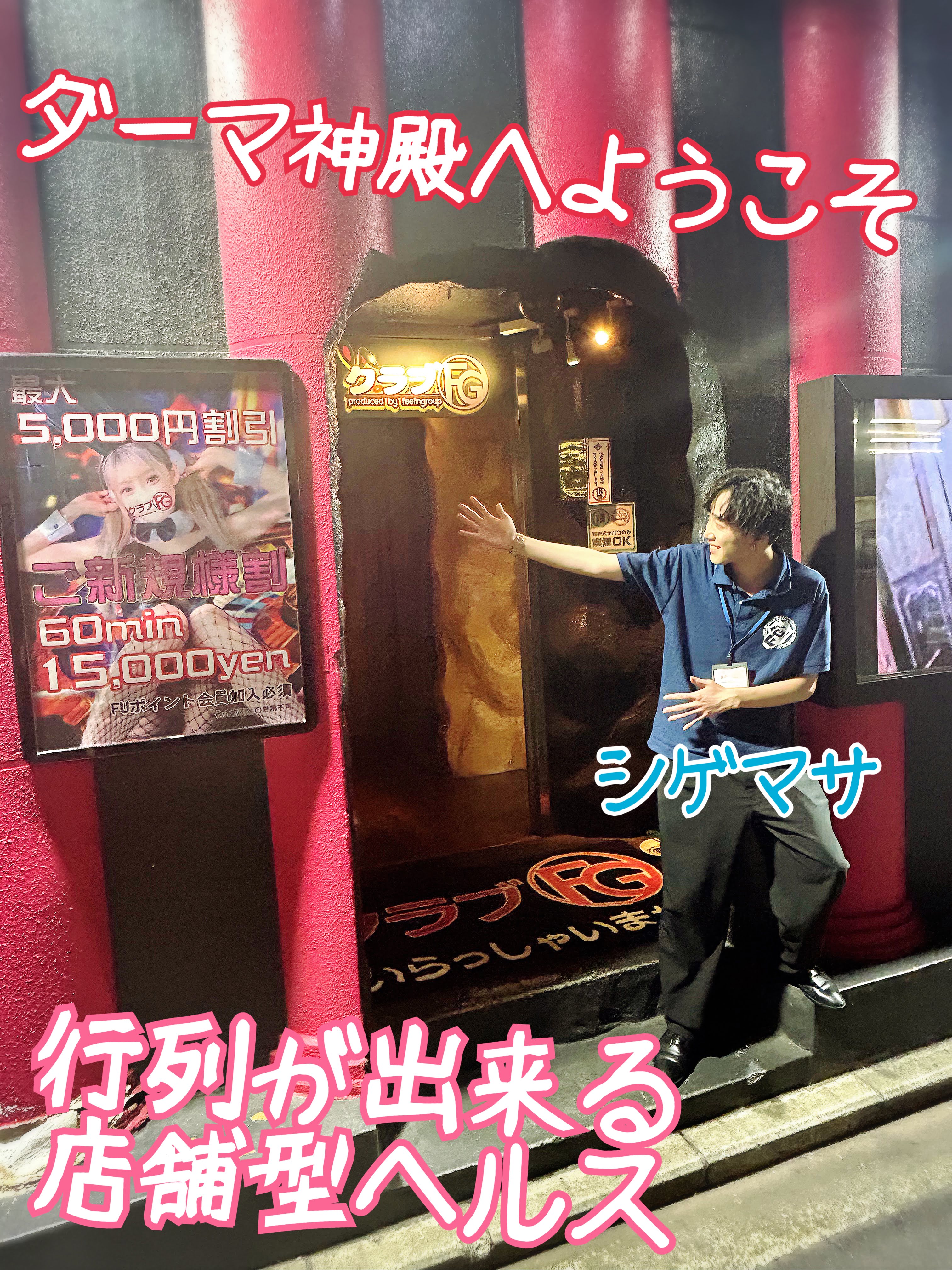 クラブFGの店内・待機室画像1