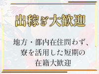 CLUB FOCUS 六本木で働くメリット7