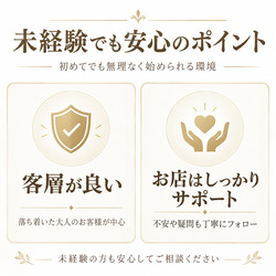 未経験でも安心のポイントのアイキャッチ画像