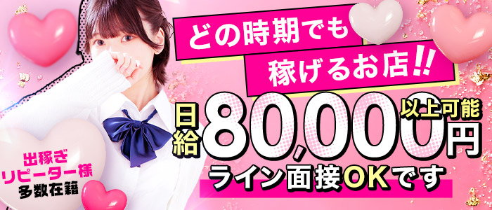 GALAXY PLUSの出稼ぎ求人画像