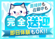 GALAXY PLUSで働くメリット2