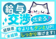 GALAXY PLUSで働くメリット3