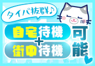 GALAXY PLUSで働くメリット1