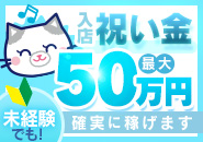GALAXY PLUSで働くメリット7