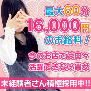 ホームページに顔を出さなくても、当店なら稼げます！のアイキャッチ画像