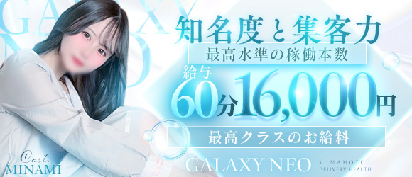 GALAXY PLUS