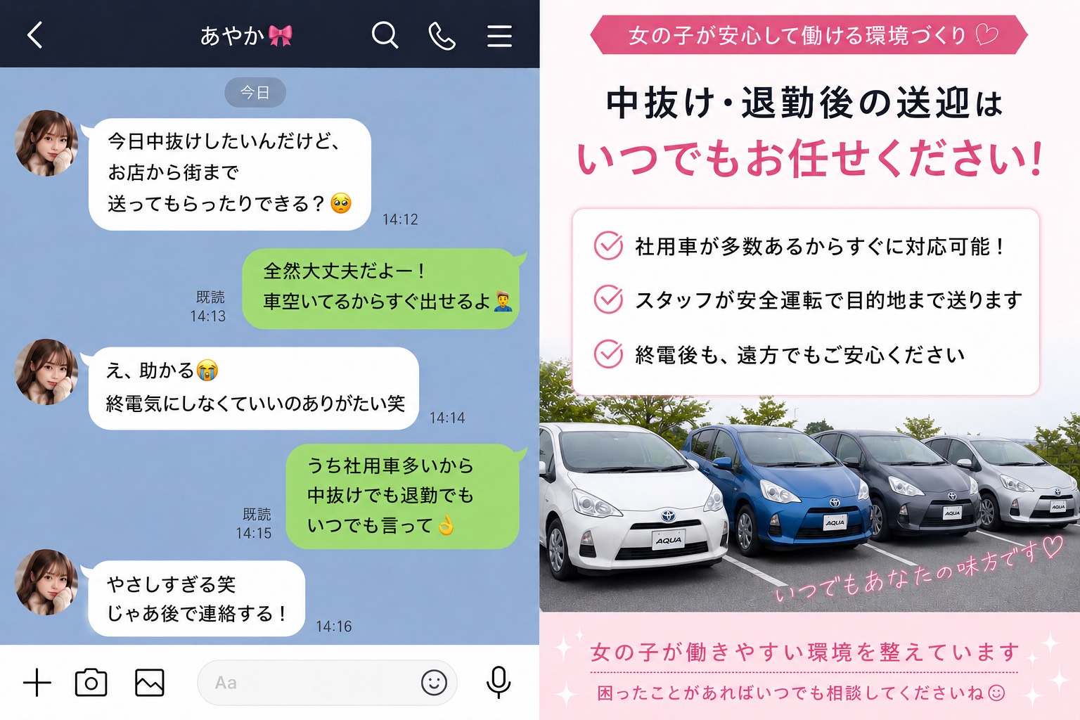 GALAXY PLUSの待遇画像4