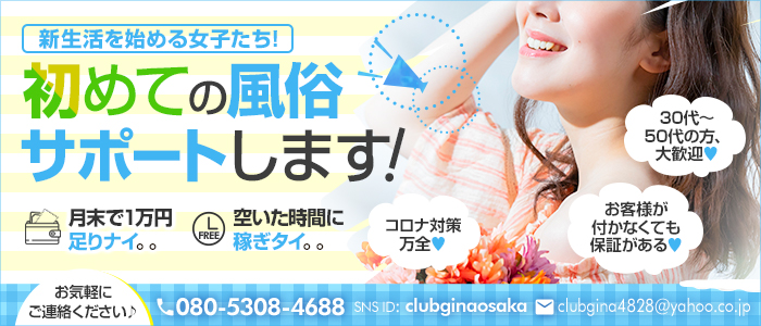 クラブジーナの求人画像