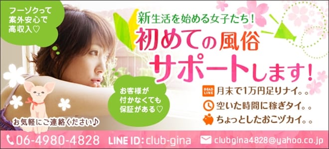 クラブジーナ
