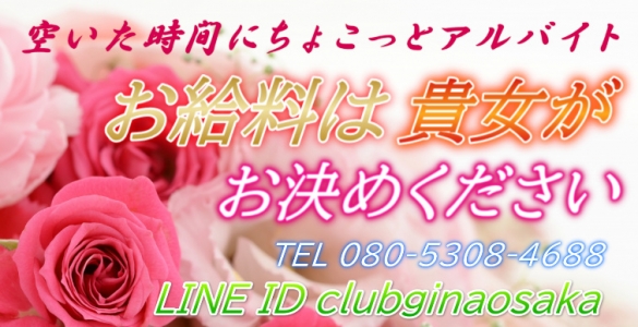 クラブジーナの求人画像