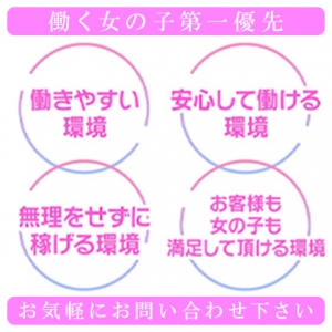 ♡❤♡新人大募集♡❤♡のアイキャッチ画像