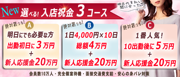 人妻倶楽部 日本橋店