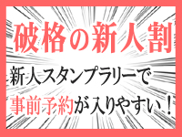 人妻倶楽部 日本橋店で働くメリット5