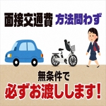 人妻倶楽部 日本橋店で働くメリット3