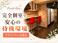 人妻倶楽部 日本橋店で働くメリット1