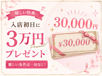 人妻倶楽部 日本橋店で働くメリット7