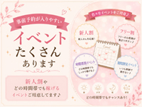 人妻倶楽部 日本橋店で働くメリット5