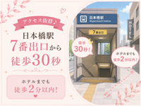 人妻倶楽部 日本橋店で働くメリット6