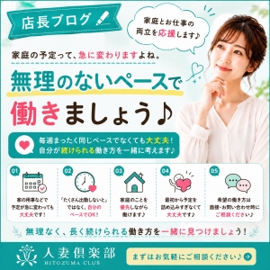 【家庭の予定って、急に変わりますよね。】のアイキャッチ画像