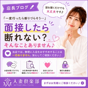 【体験入店したら断れなくなりそう】のアイキャッチ画像