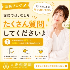 【面接ではむしろたくさん質問してください♪】のアイキャッチ画像