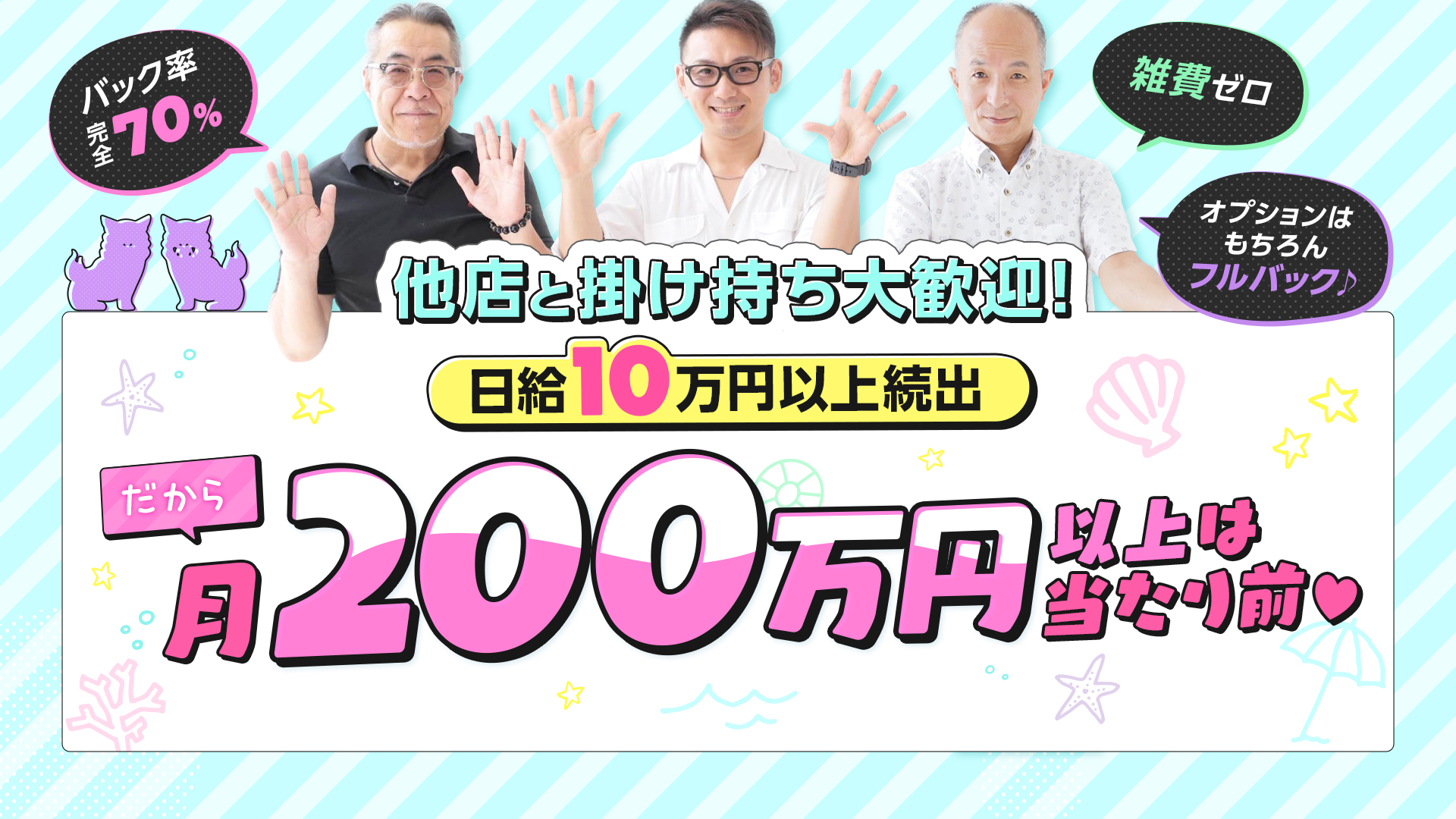 クラブハンターの求人画像