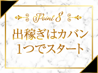 クラブアイリス大阪で働くメリット8